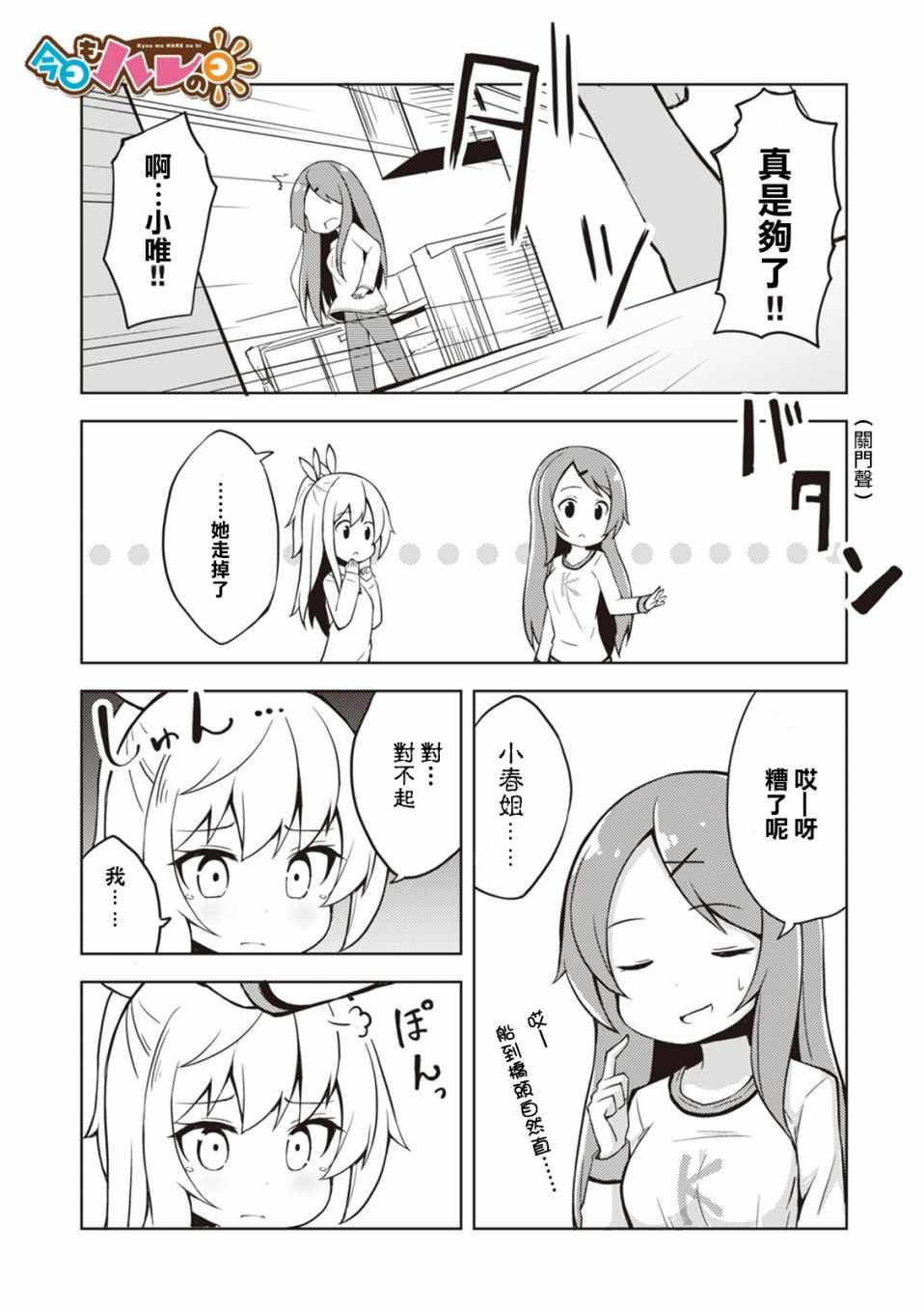 022話