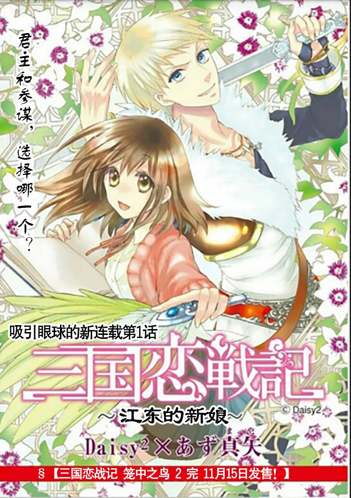 江東的新娘 001話