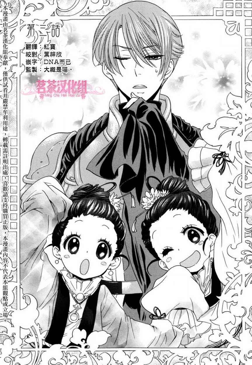 江東的新娘 003話