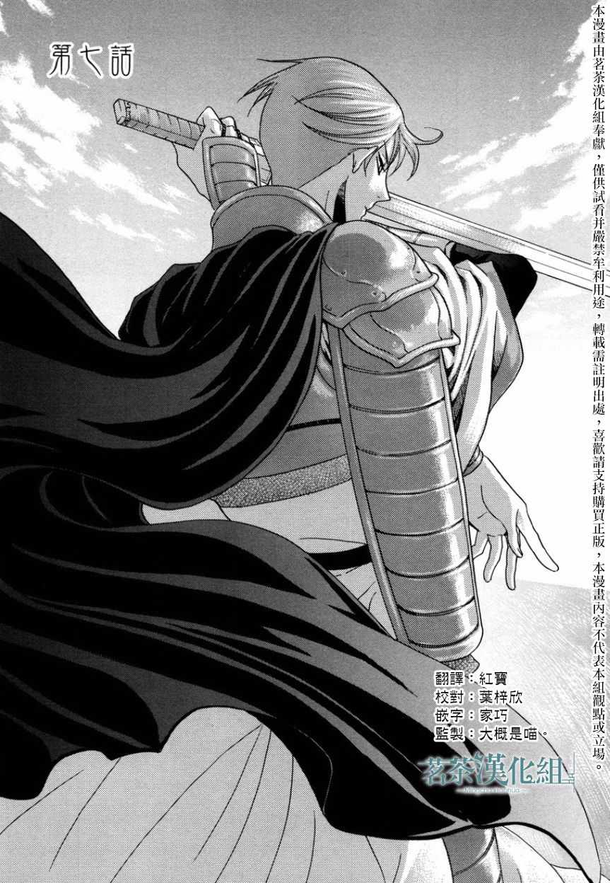 江東的新娘 007話