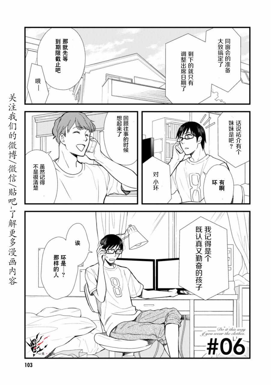 006話