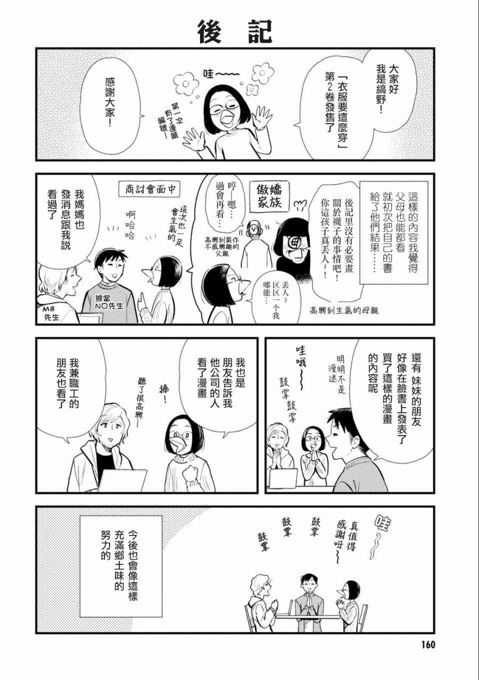 02卷后記