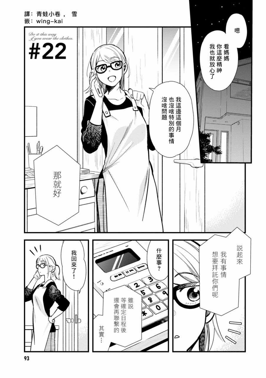 022話