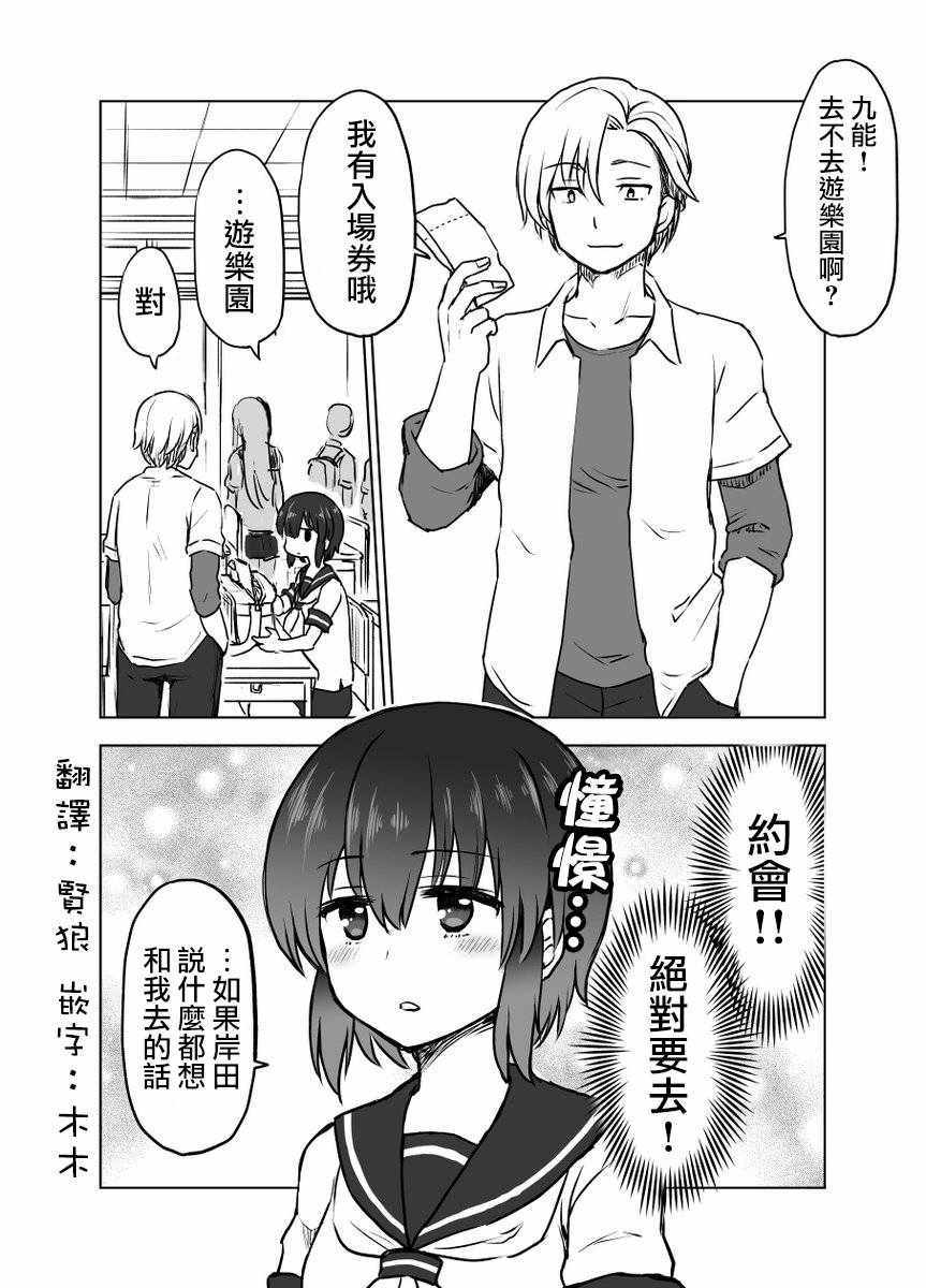 九能千代 003話