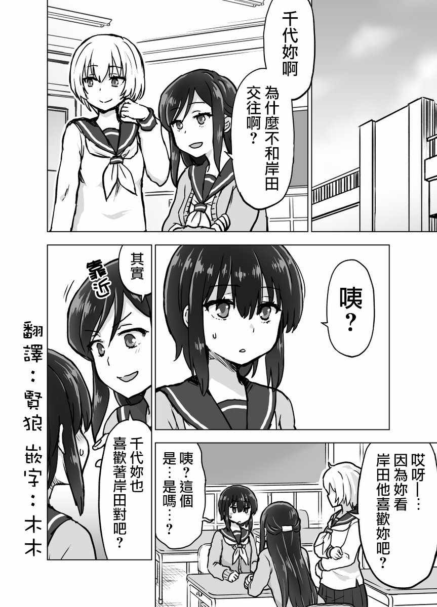 九能千代 009話