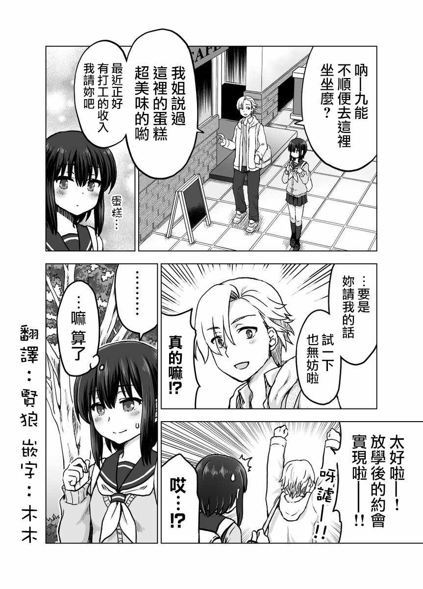 九能千代 010話