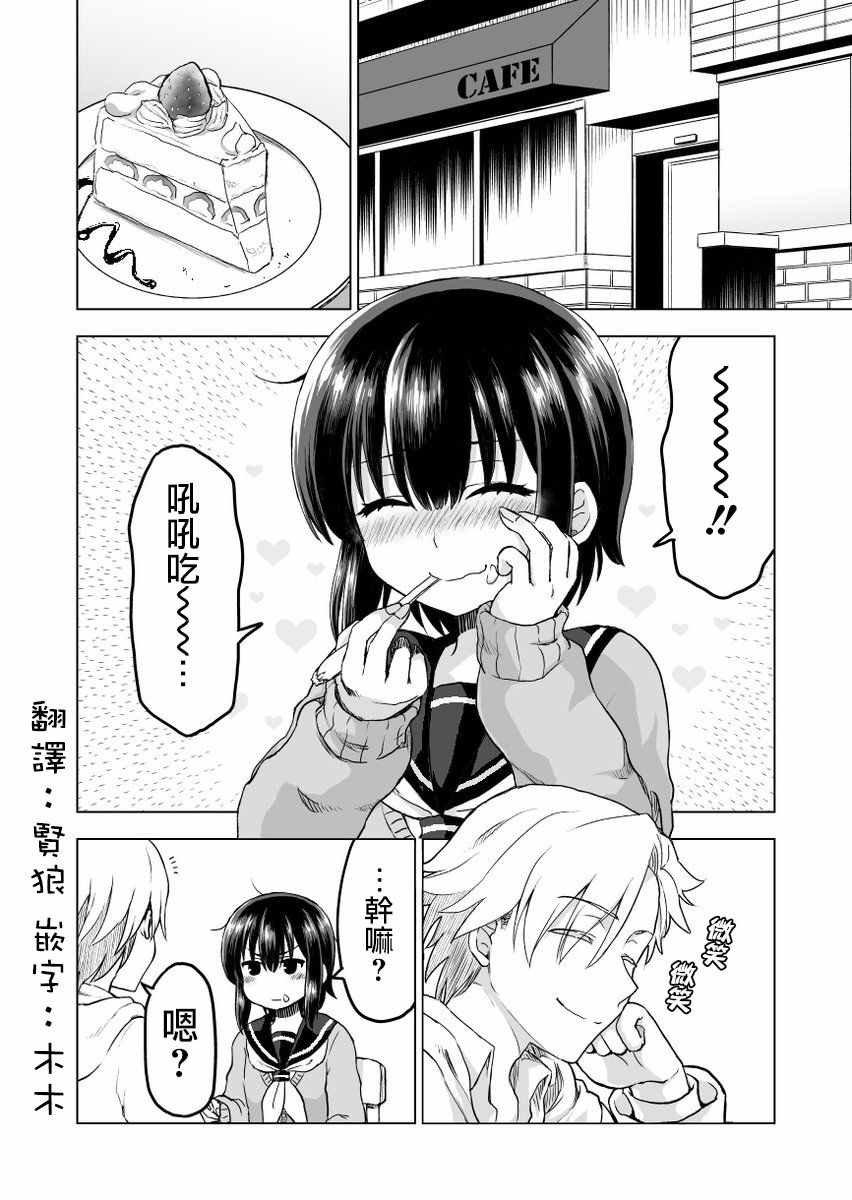 九能千代 011話