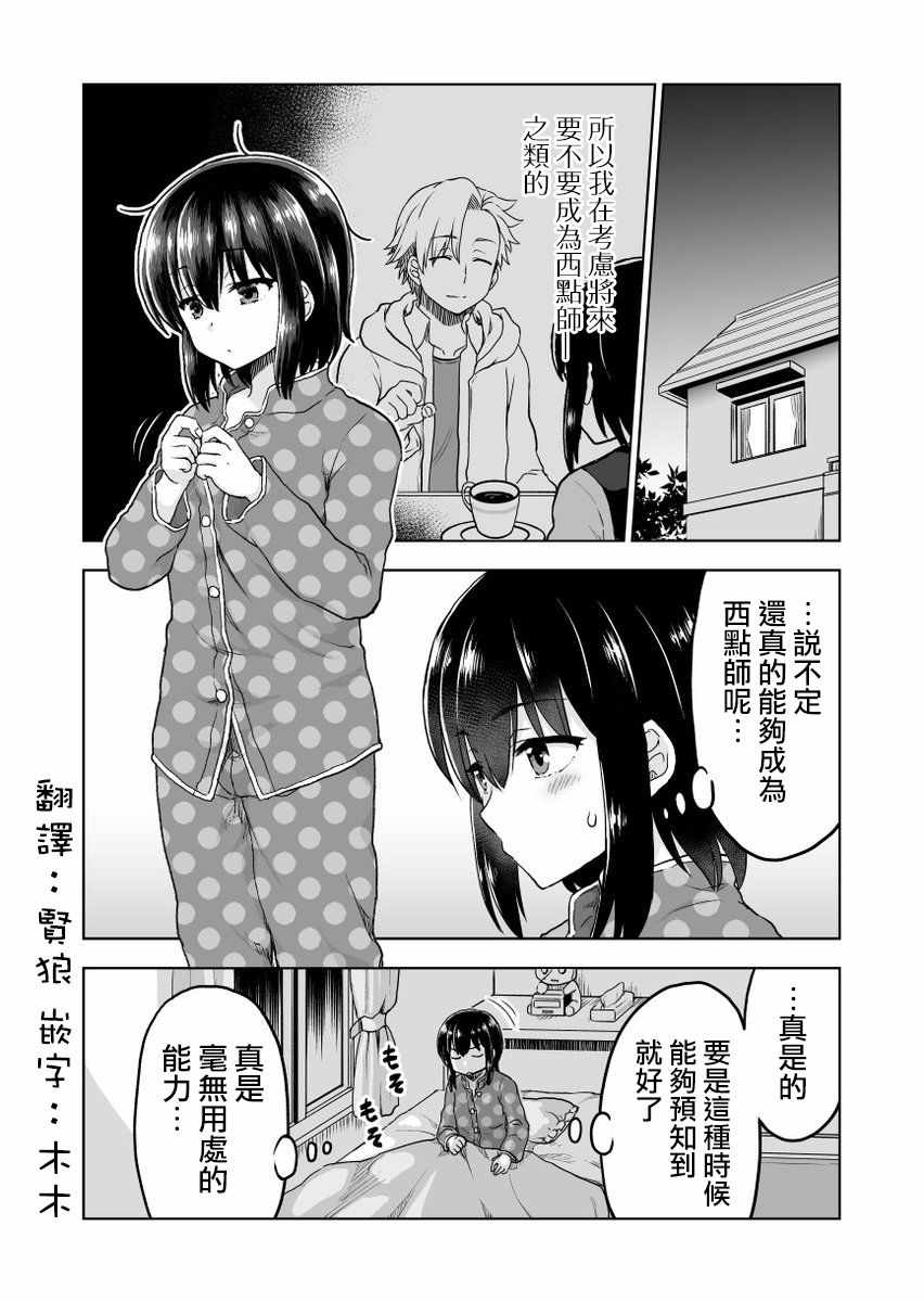 九能千代 012話