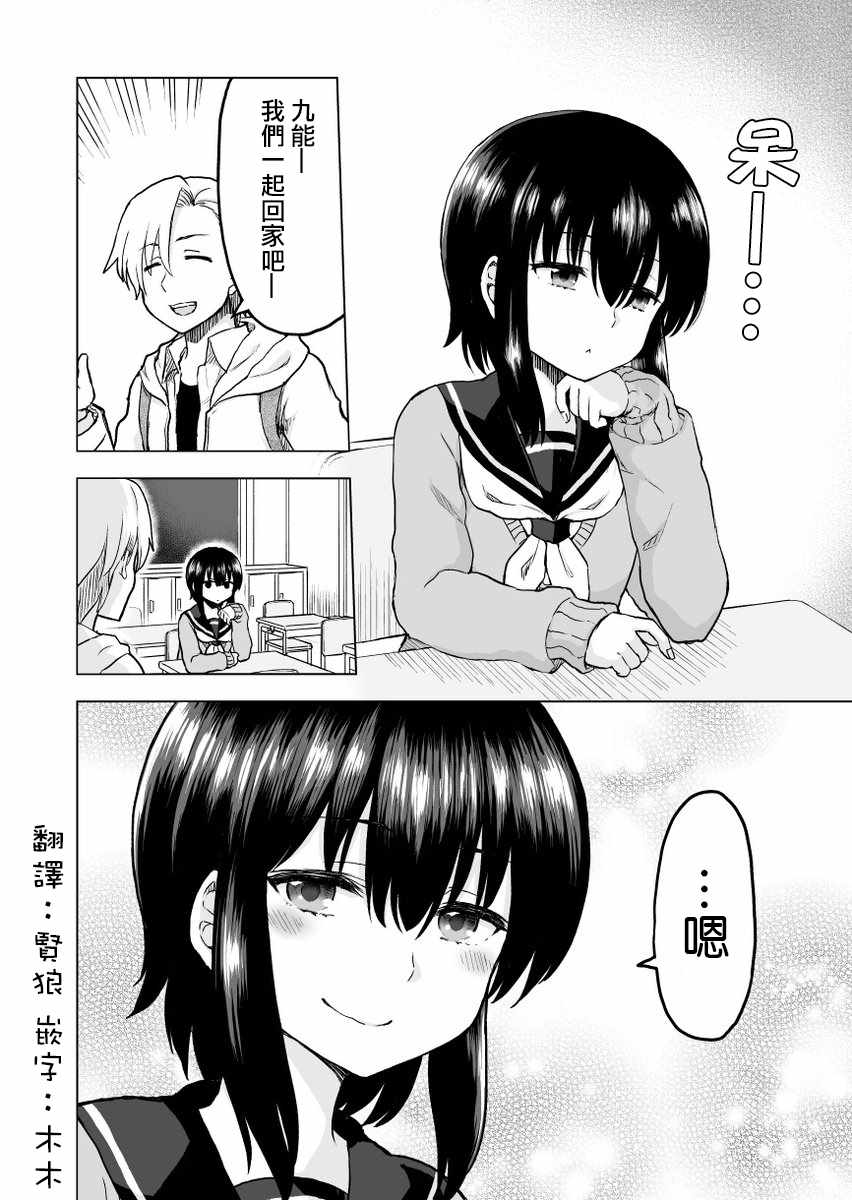 九能千代 013話