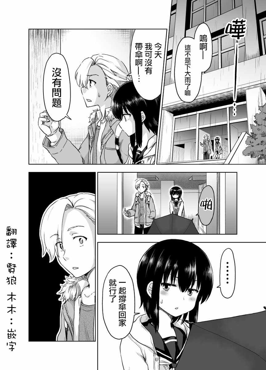 九能千代 014話