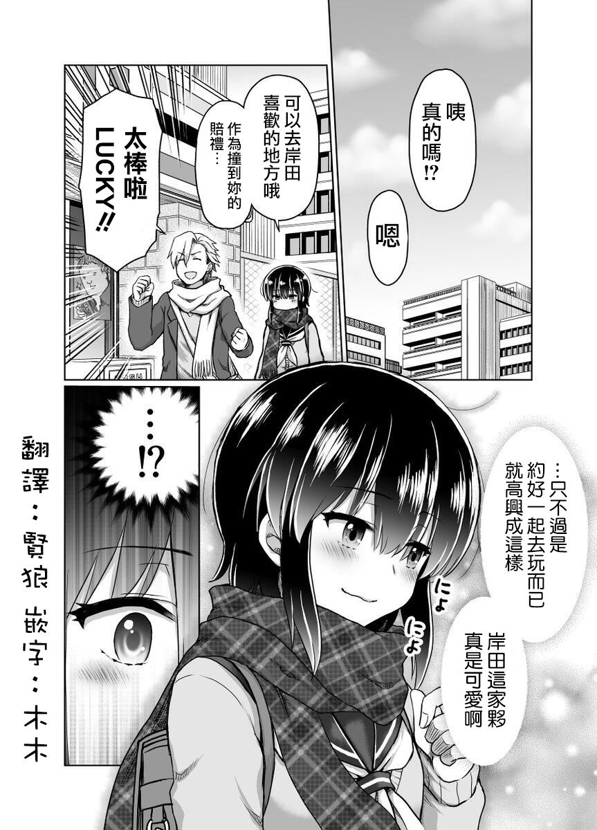 九能千代 019話