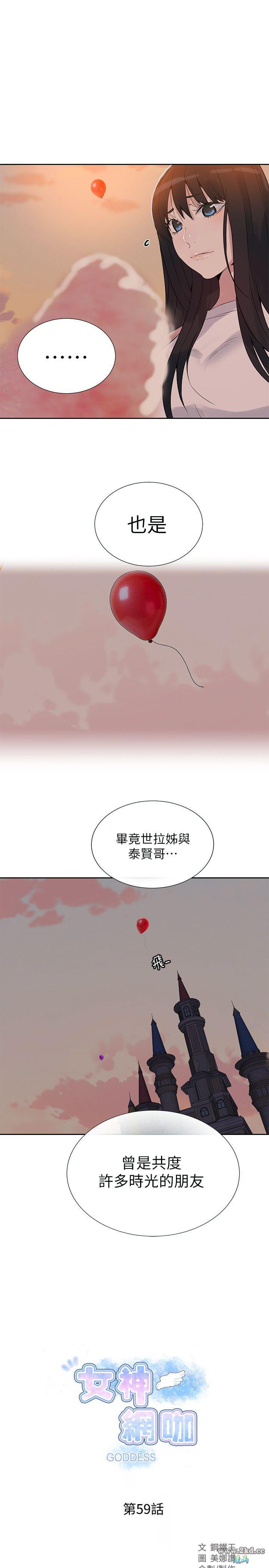 第59話