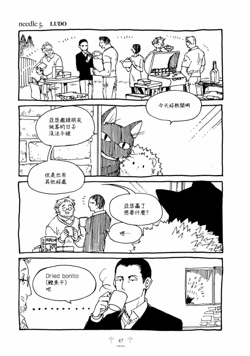 005話