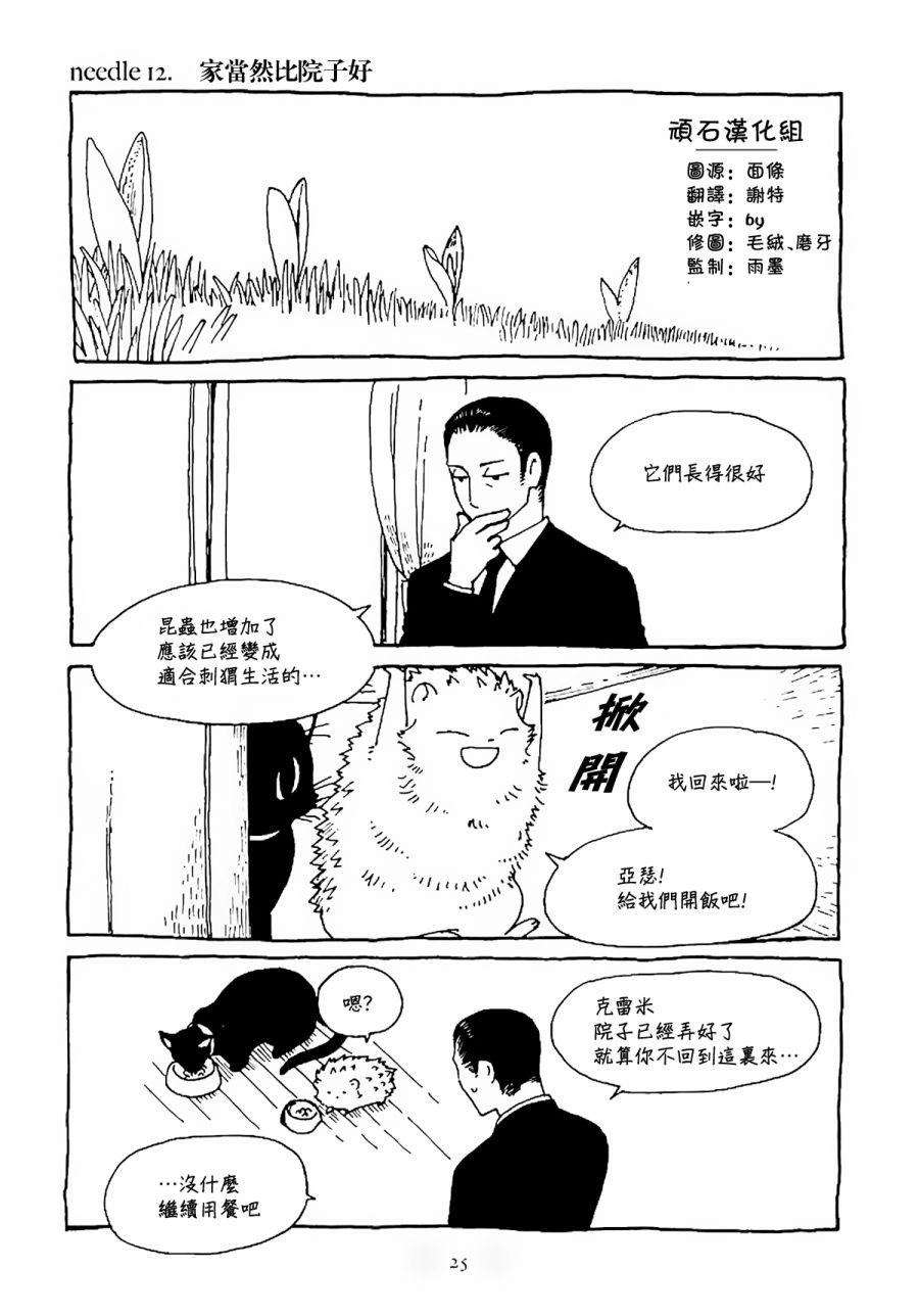 012話