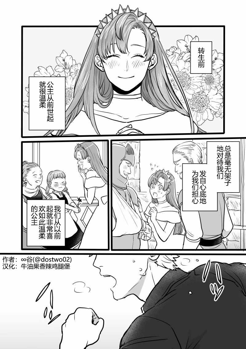 相約來世 004話