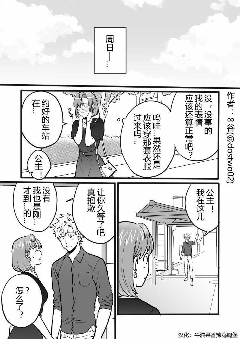 相約來世 010話