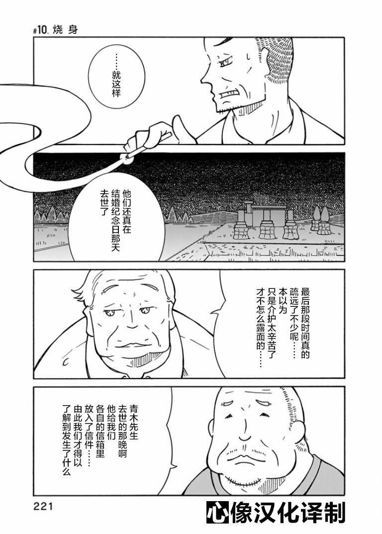 010話