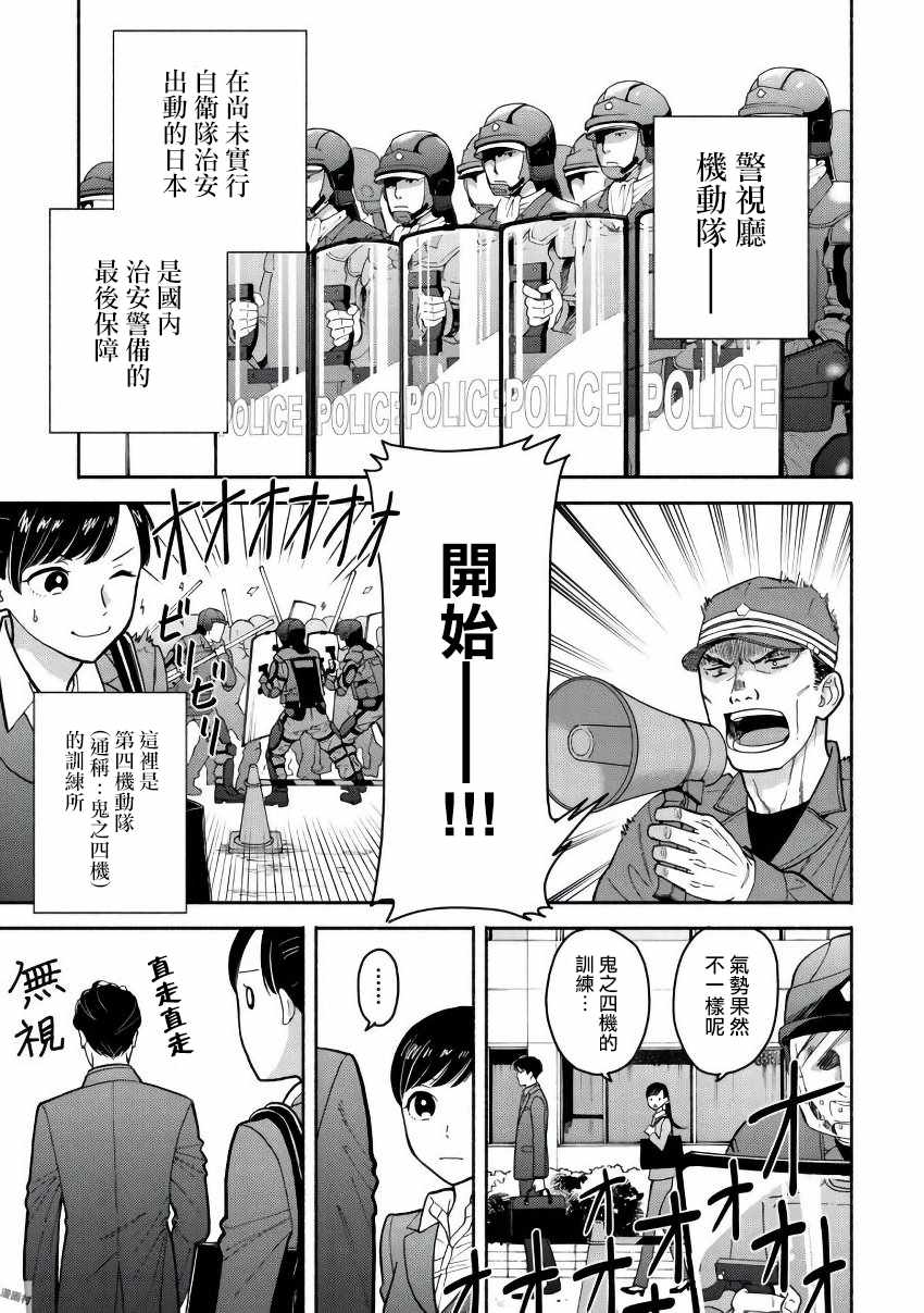 野宮警部補 003話