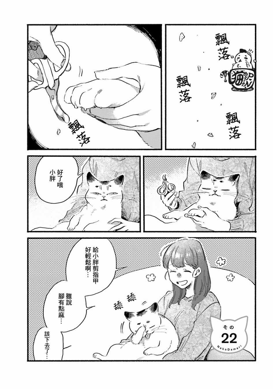 022話