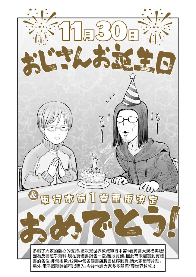 生日賀圖及打賞情況