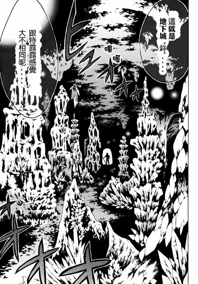 雖然等級只有1級 03下話