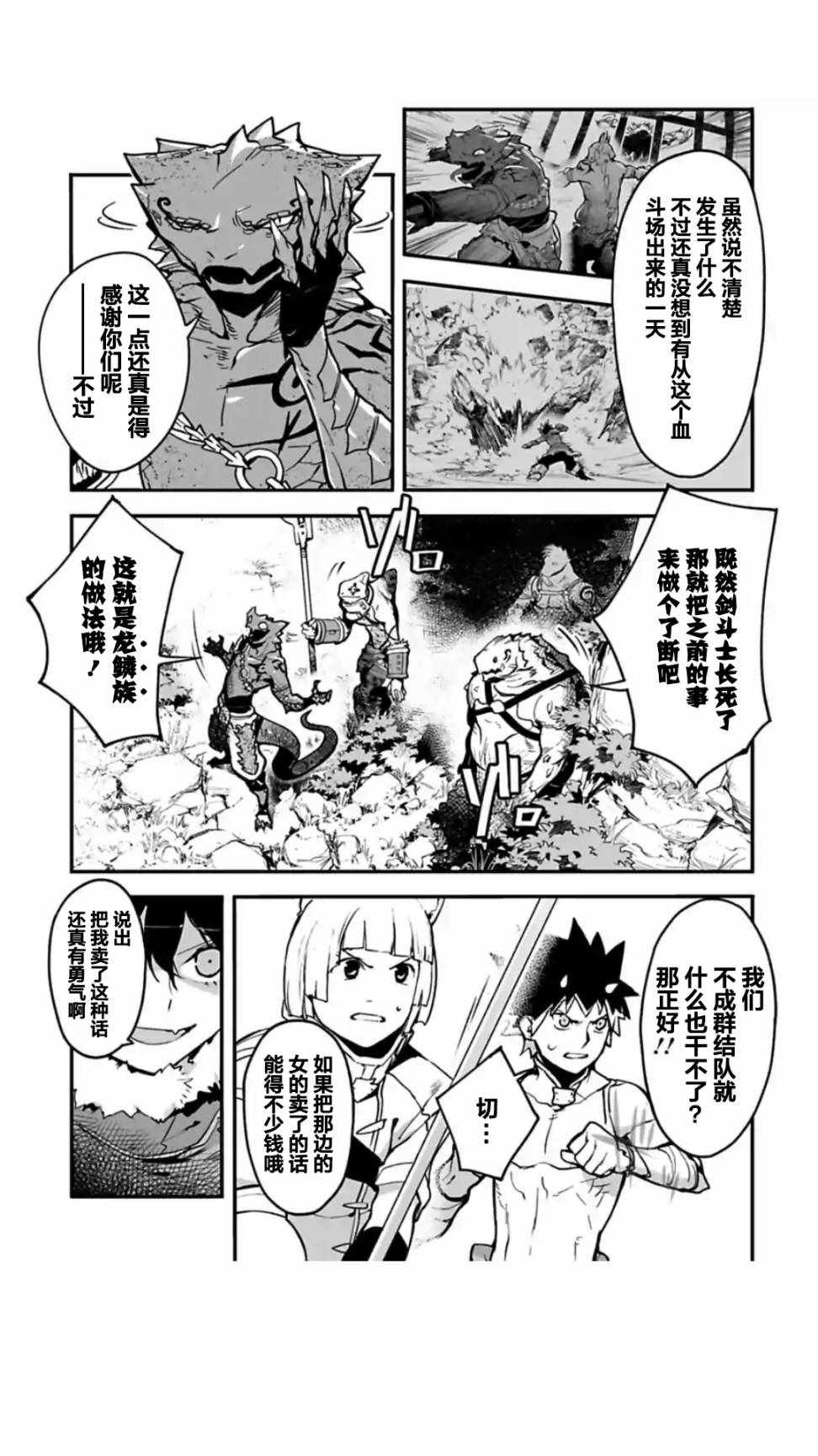 02.2話