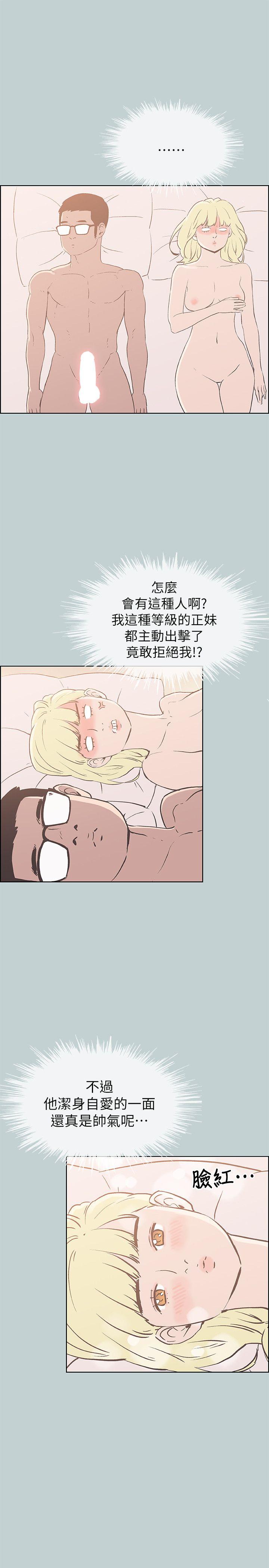 第83話 302號房的女人