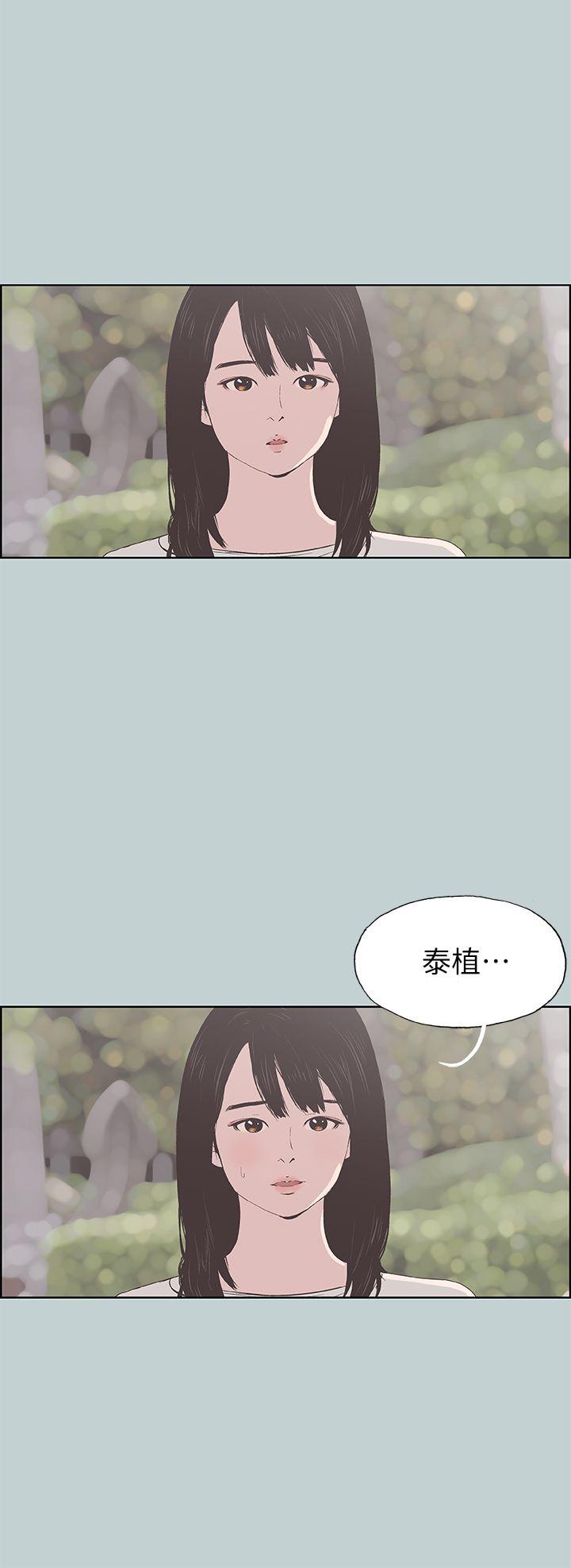 第93話 我男人的新歡