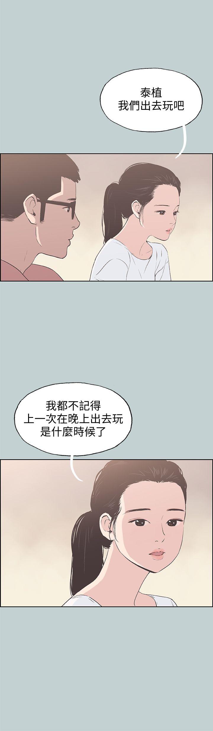 第95話 好想給她一個擁抱