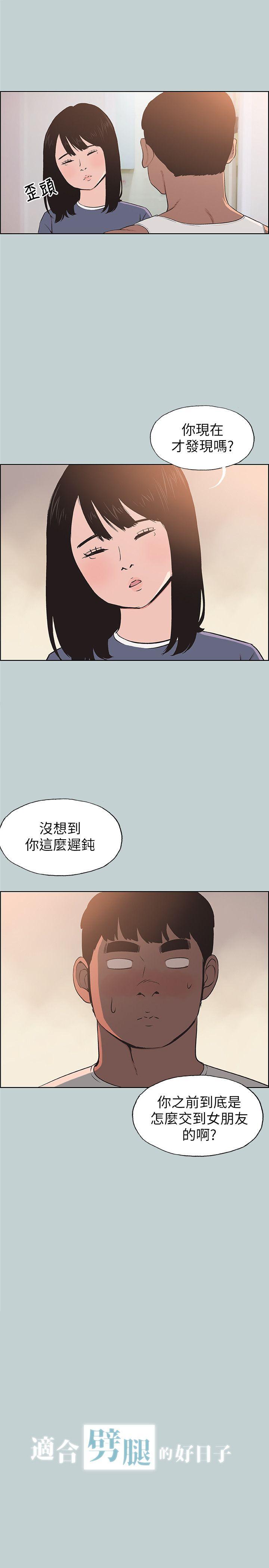 第99話 不准碰我的女人