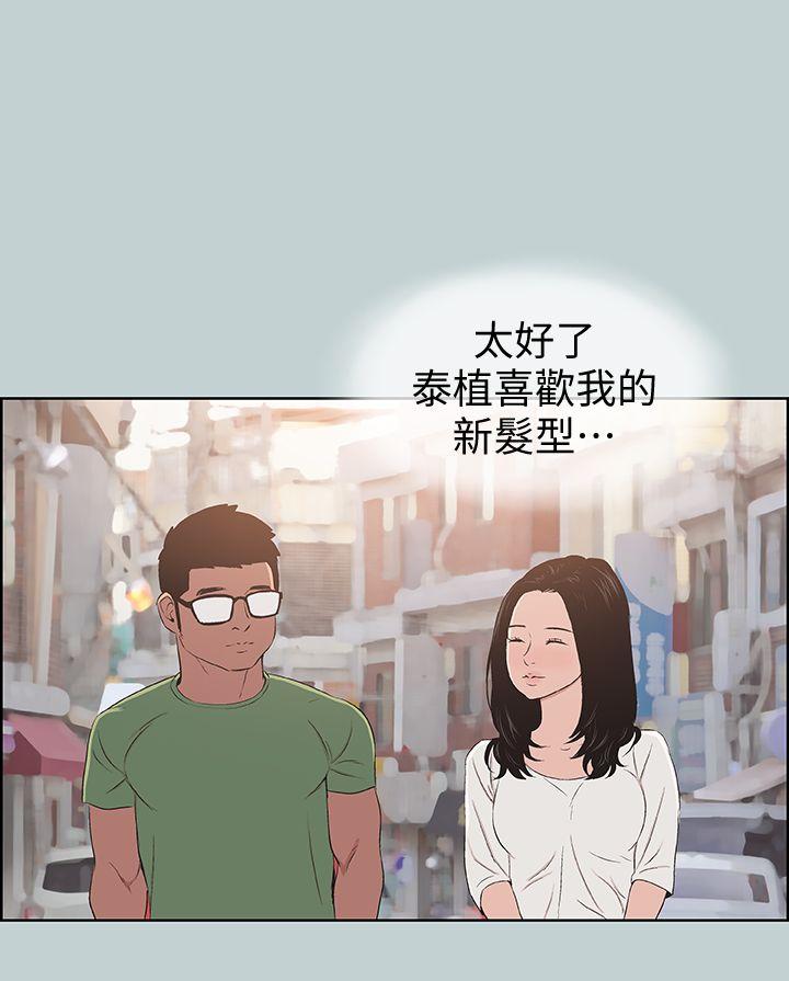 第101話 不要跟那傢伙做