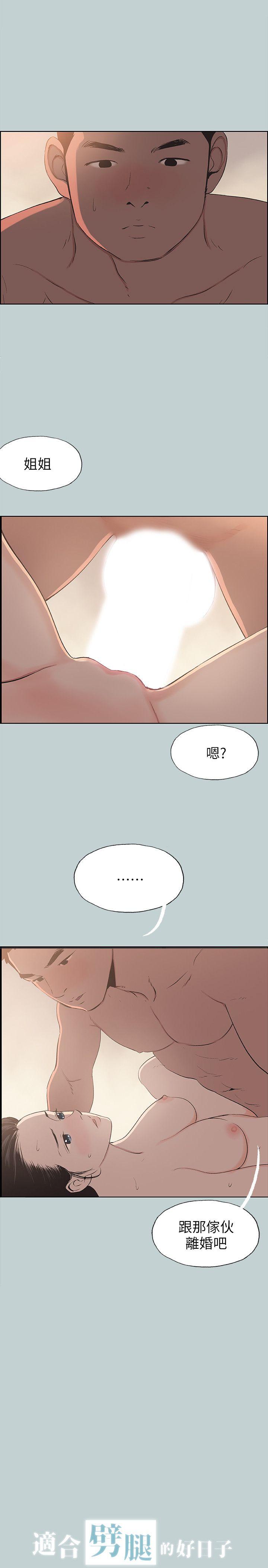 第102話 我要內射妳