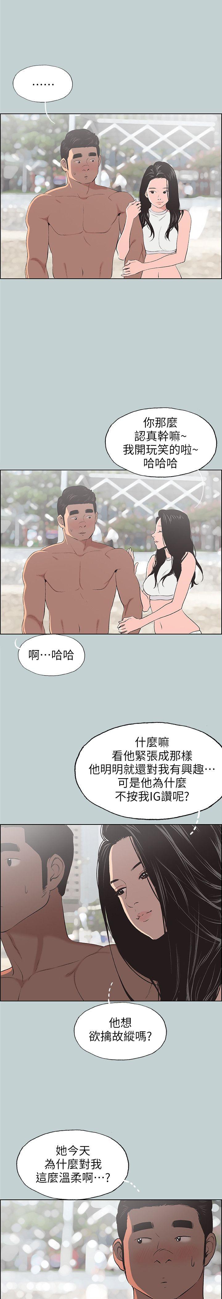 第103話 我是熊哲歐巴未來的新娘