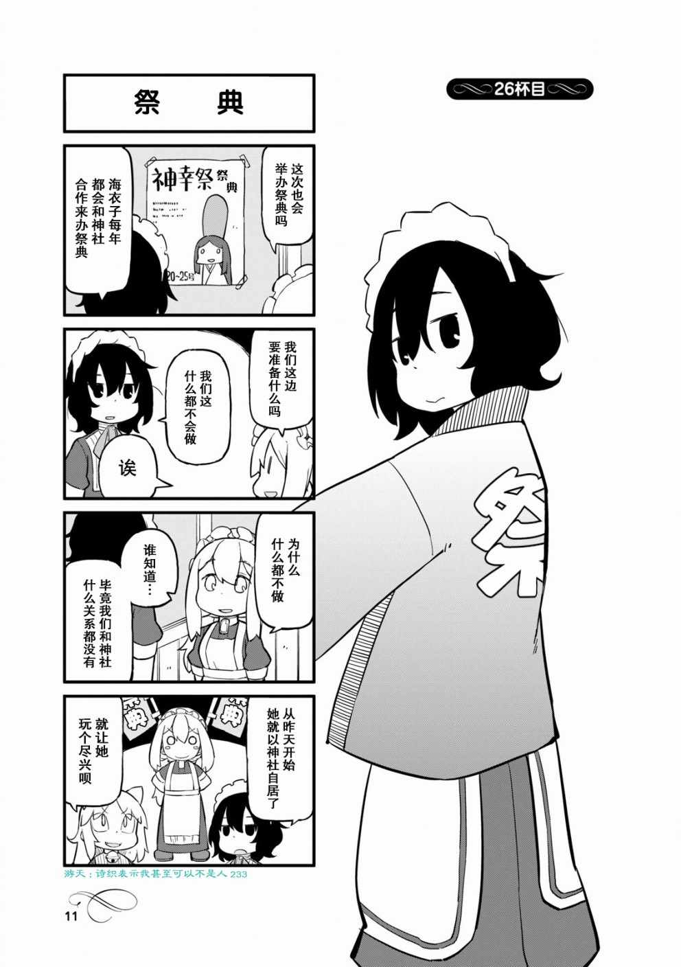 026話