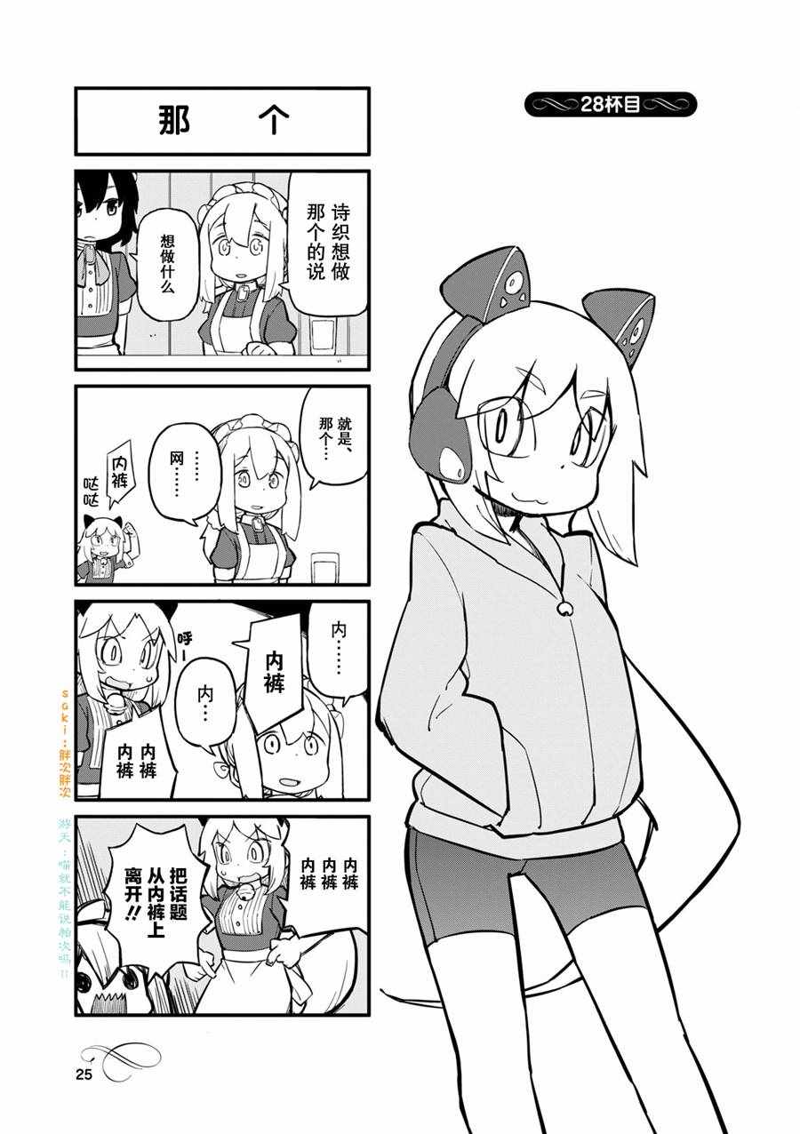 028話