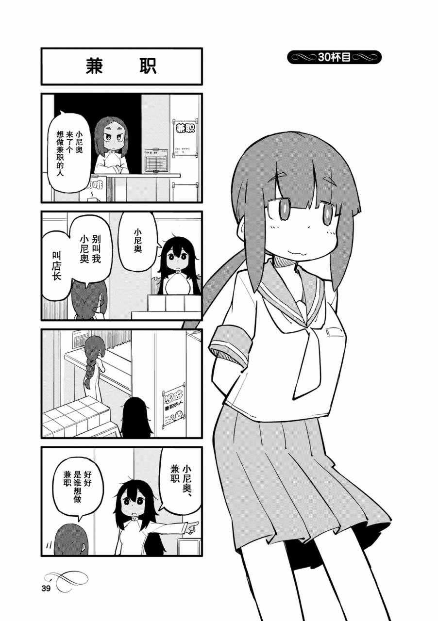 030話