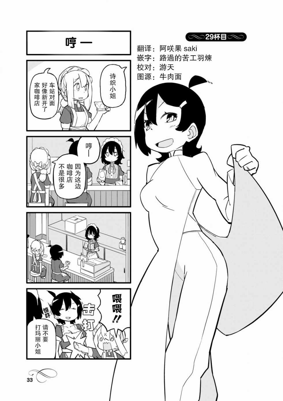 029話