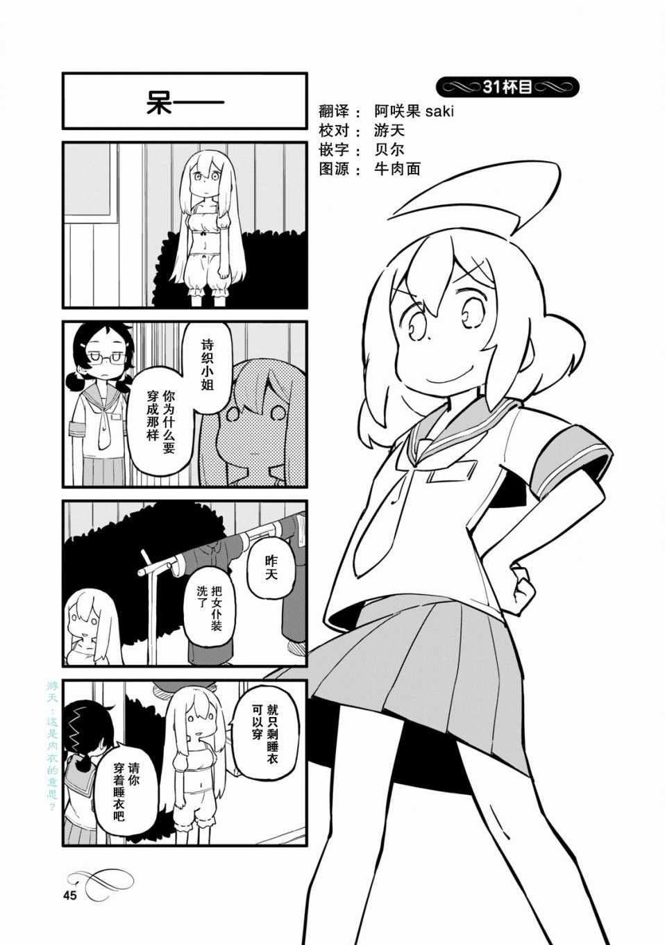 031話