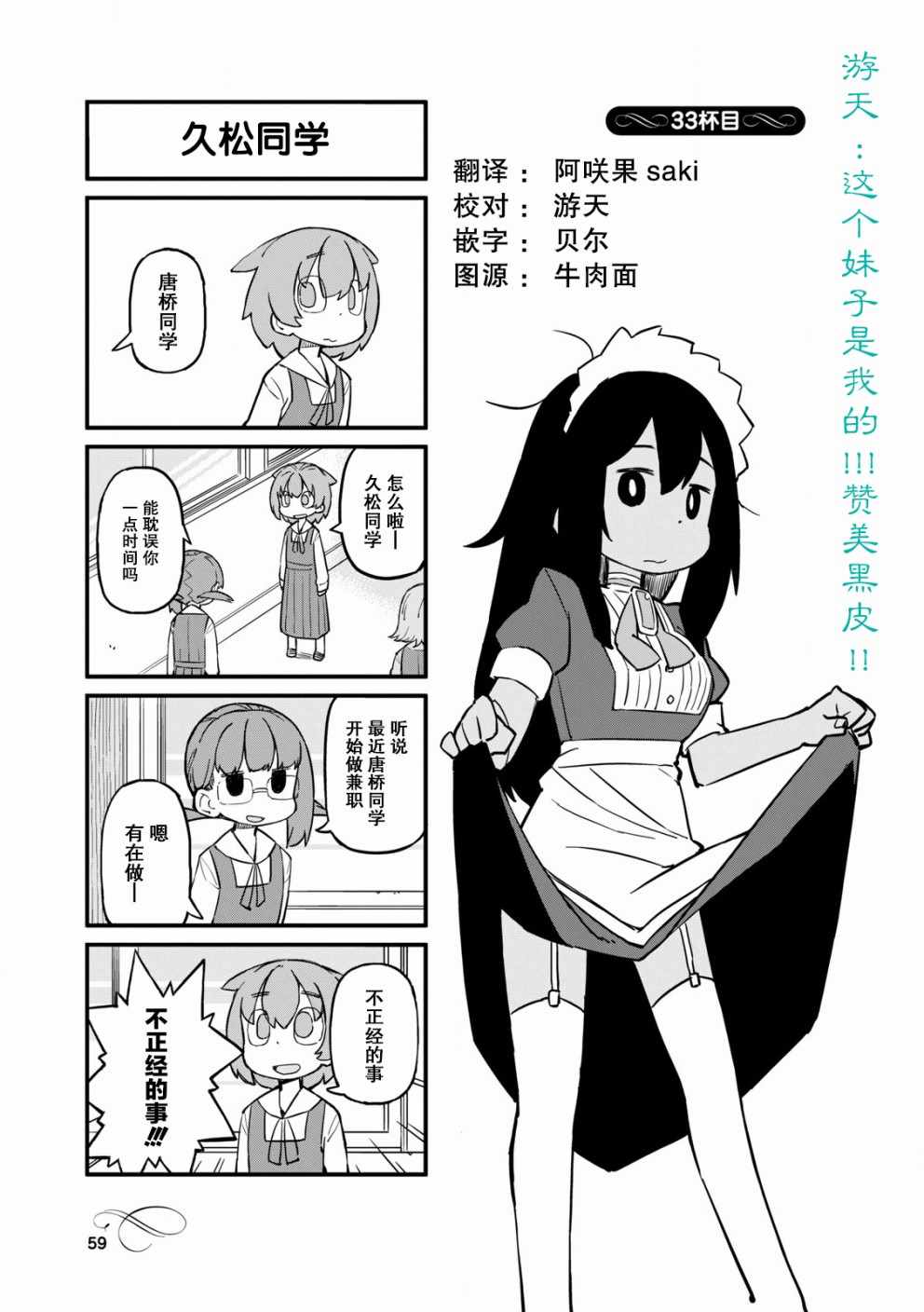 033話