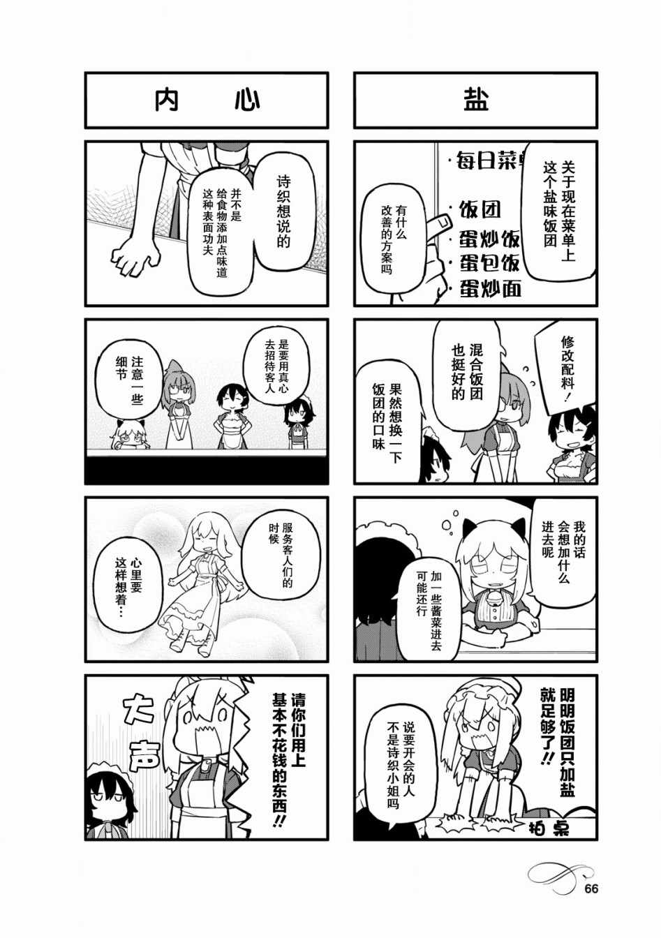 034話