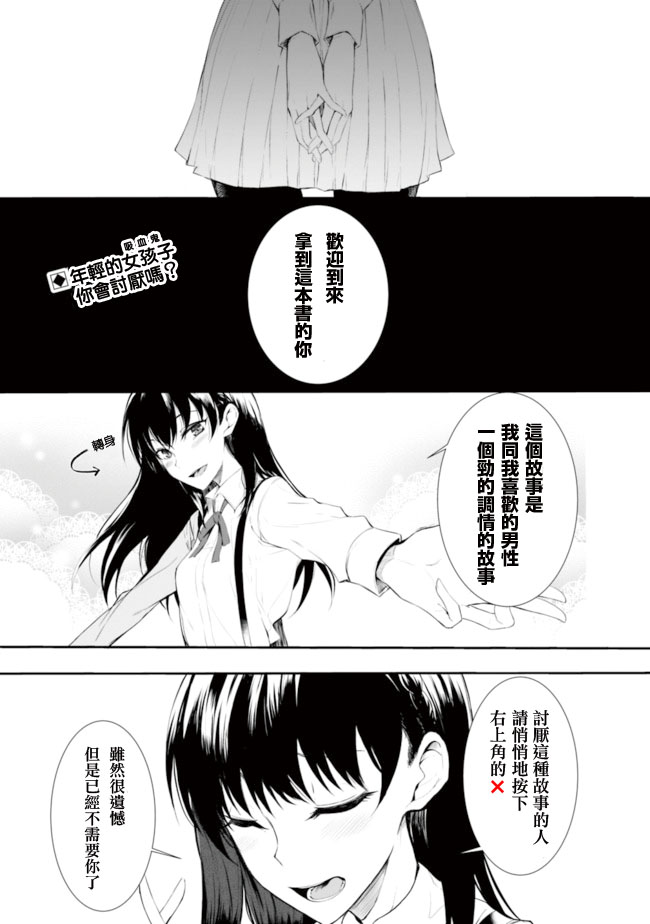 君無心妾有愿 000話