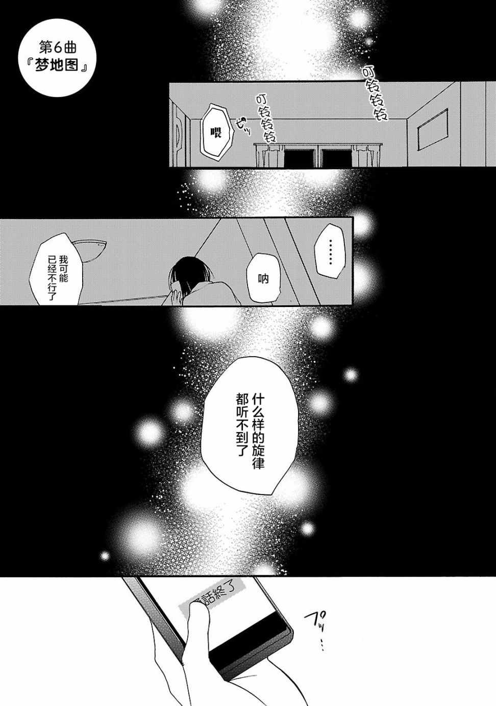 006話