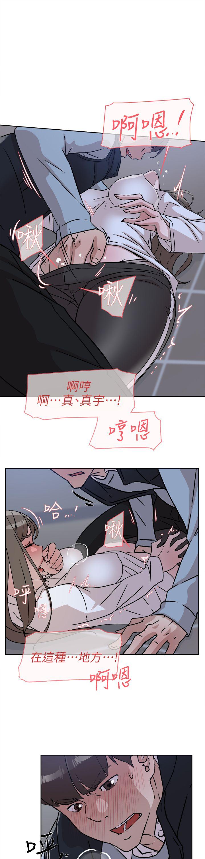 第57話 真宇爭奪戰