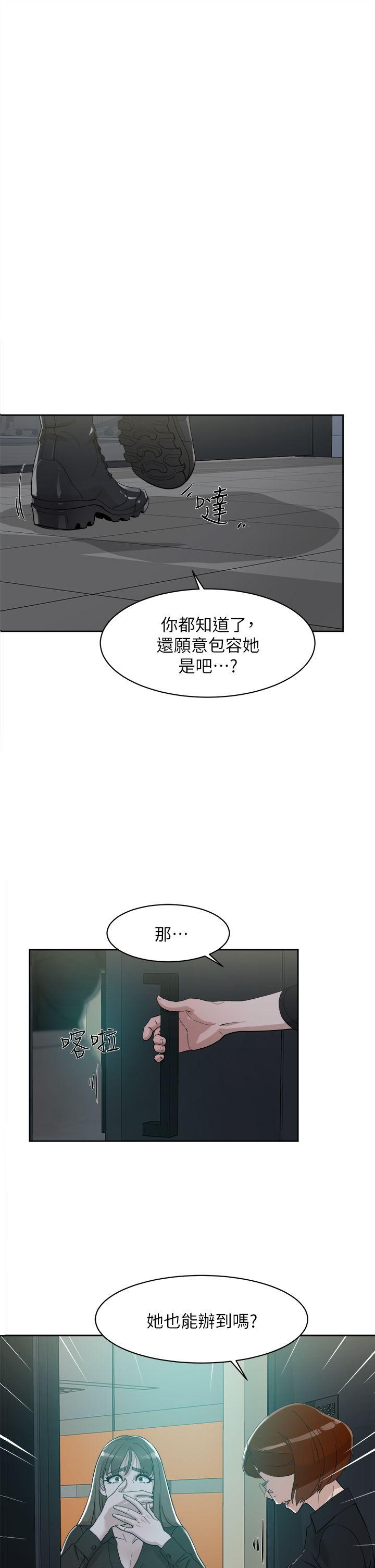 第70話 酒後吐真言