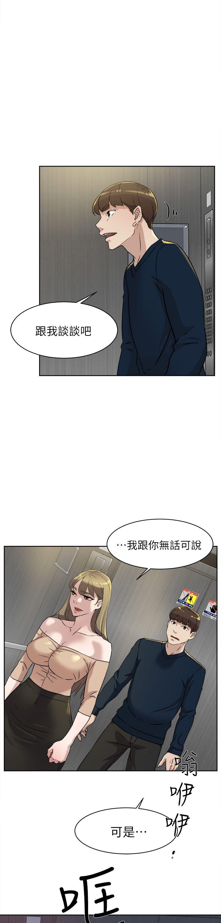 第76話 昨晚發生的事