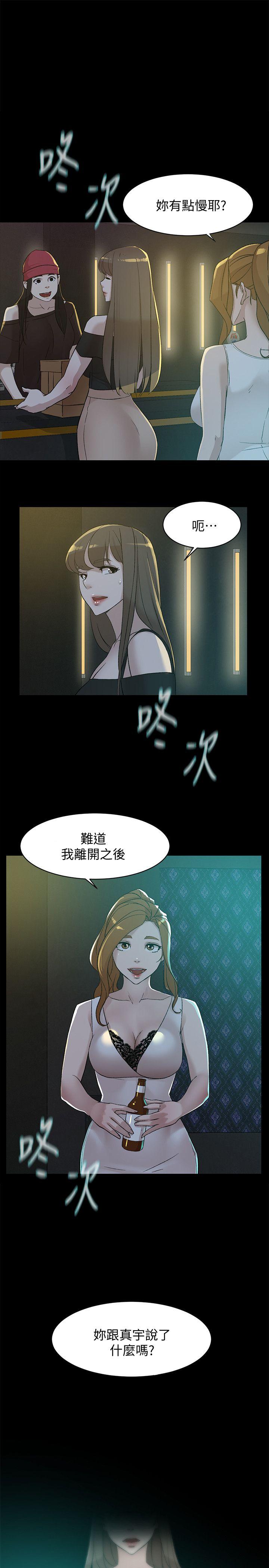 第89話 繼續那天沒做完的事吧!