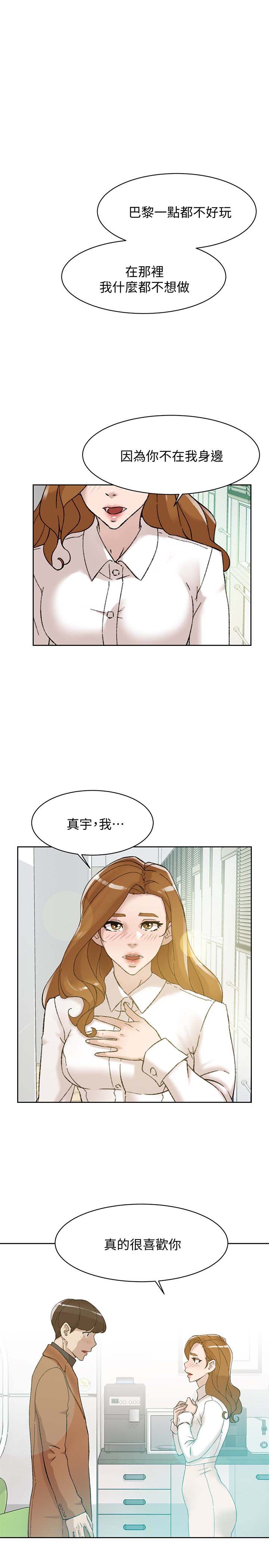 第109話 無法抗拒她的魅力