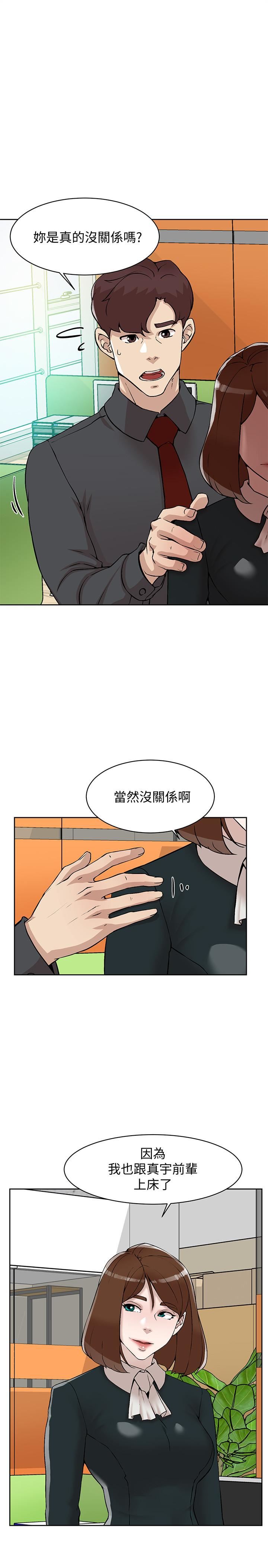 第119话-代表的阴谋