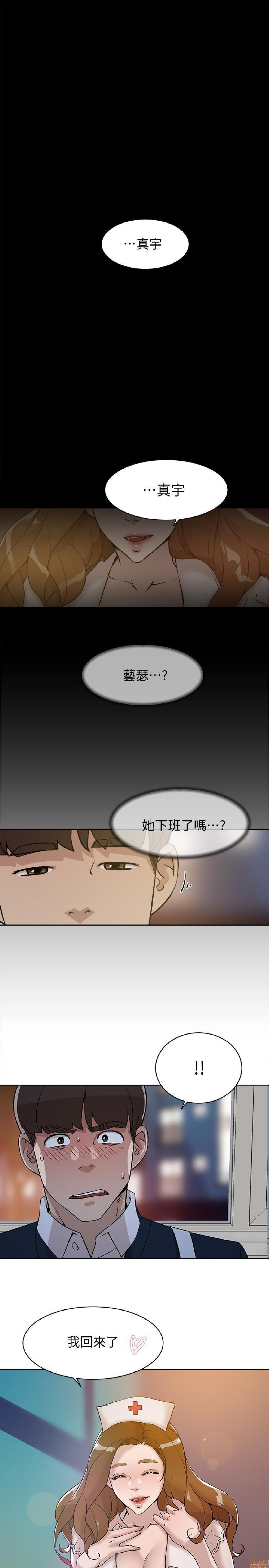 第131話 - 實習生活迎來終點