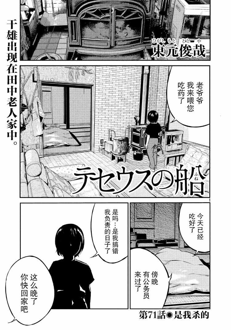 071話